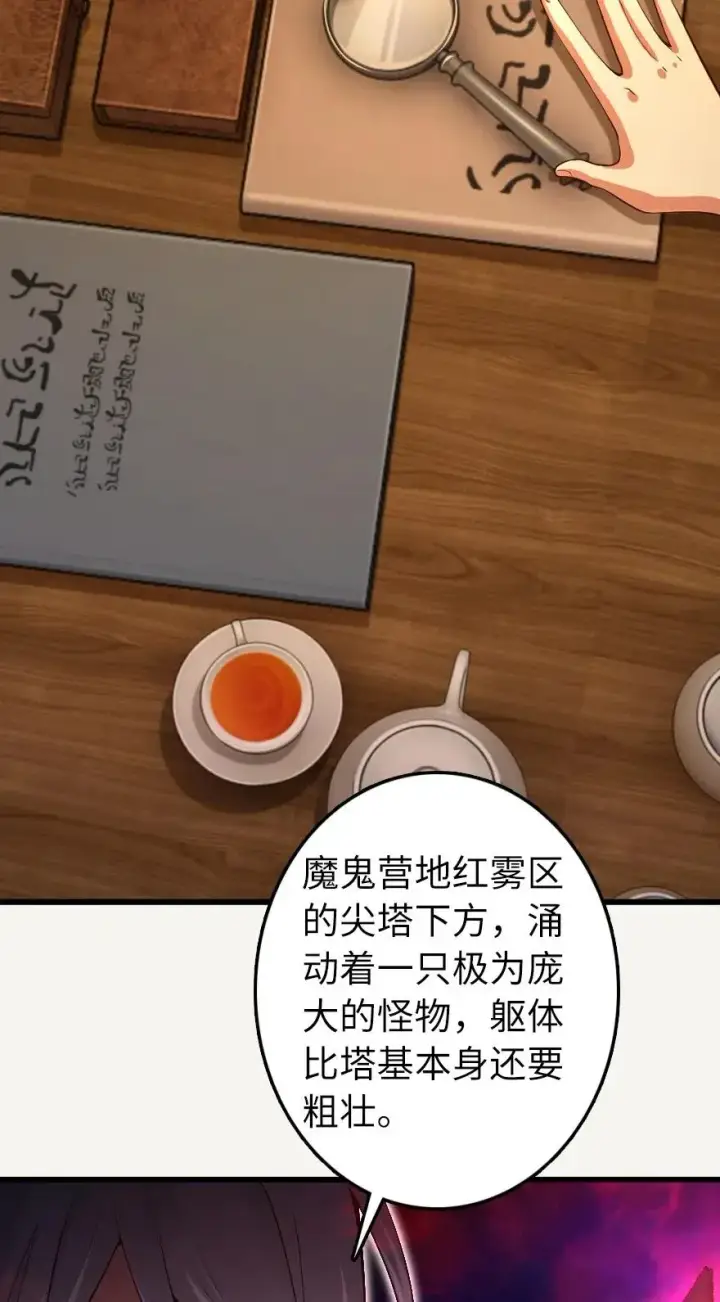 漫画《放开那个女巫》284 星星之火第38张图