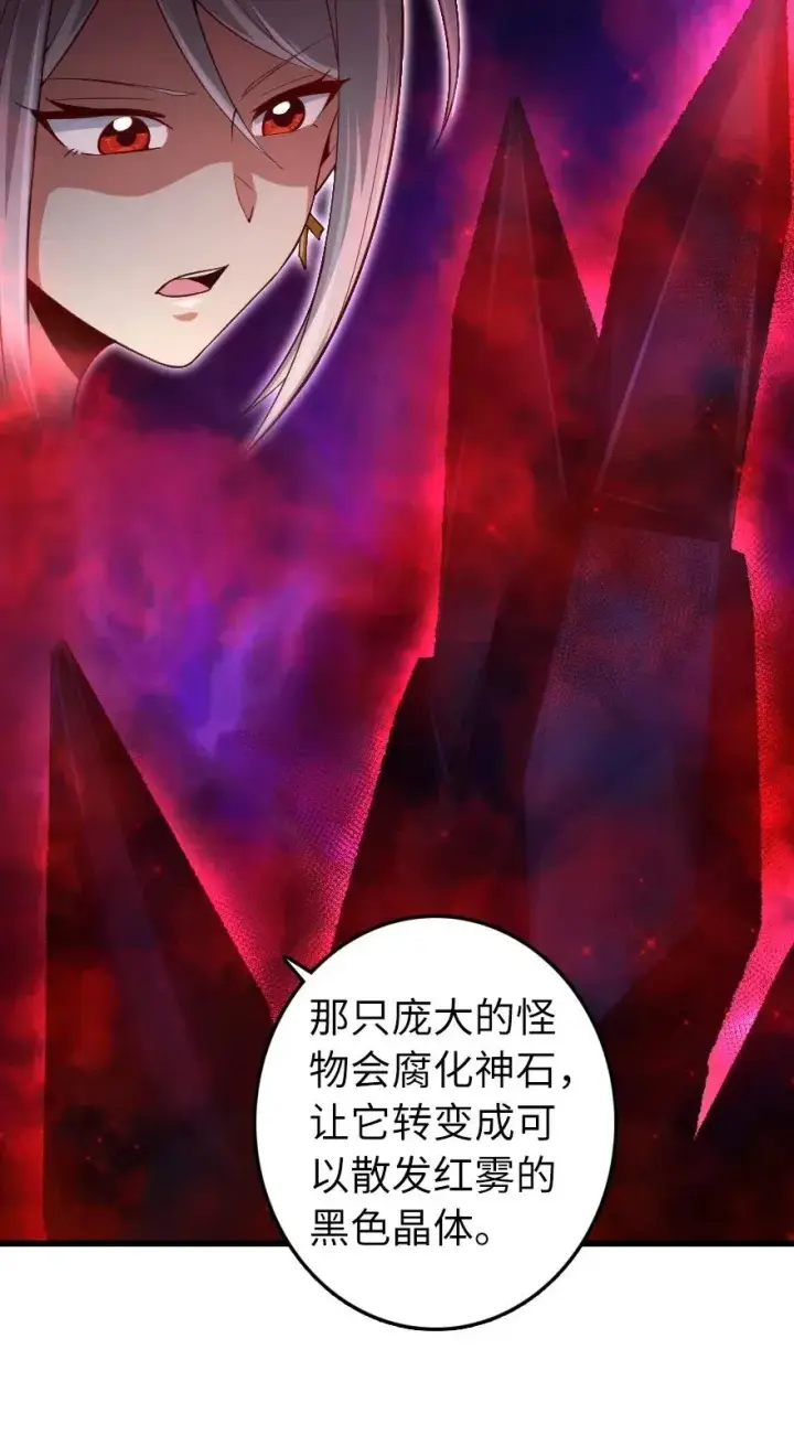 漫画《放开那个女巫》284 星星之火第39张图