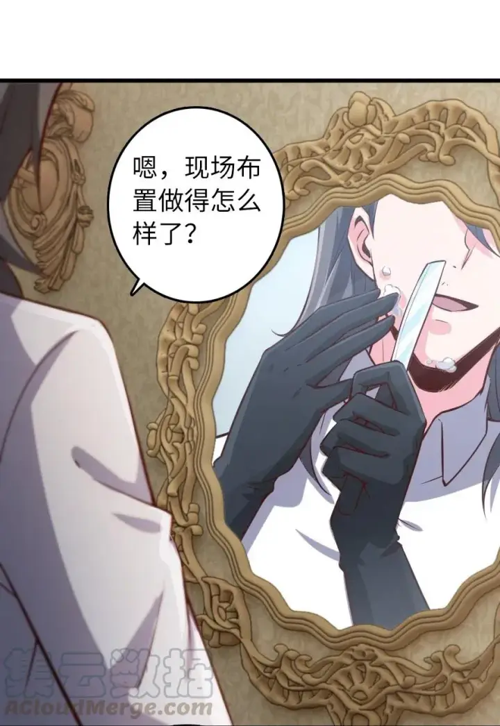 漫画《放开那个女巫》284 星星之火第4张图