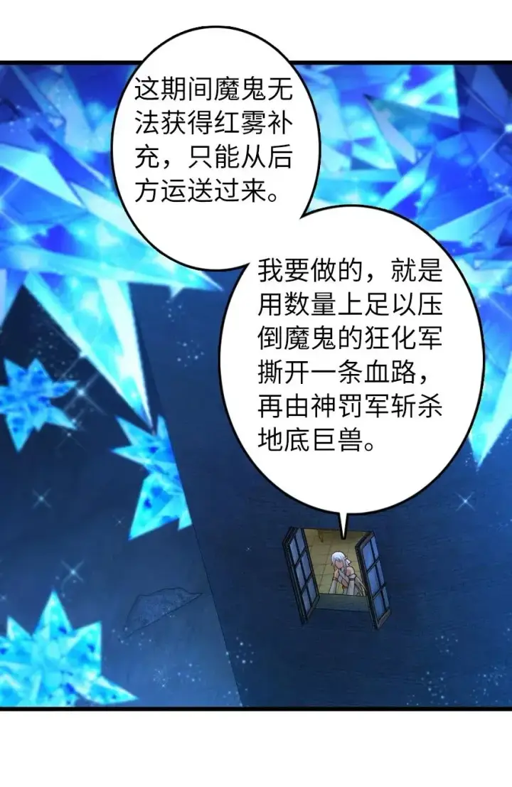 漫画《放开那个女巫》284 星星之火第41张图