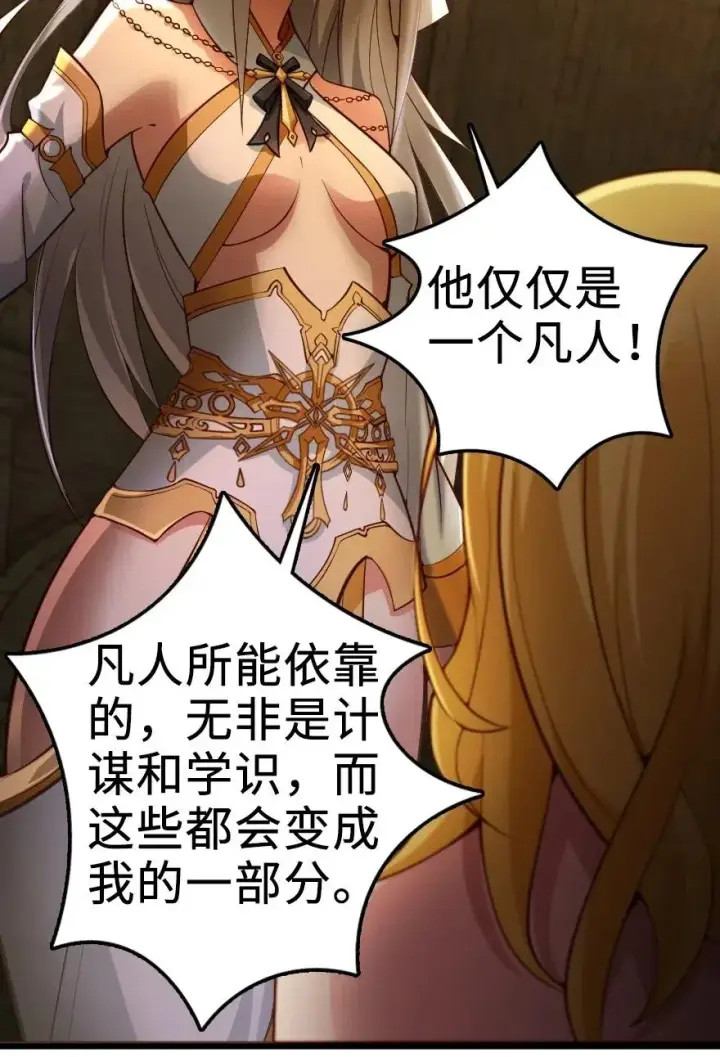 漫画《放开那个女巫》284 星星之火第48张图