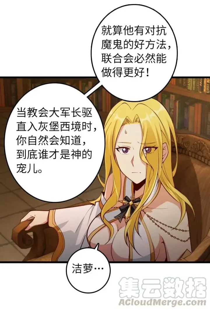 漫画《放开那个女巫》284 星星之火第49张图