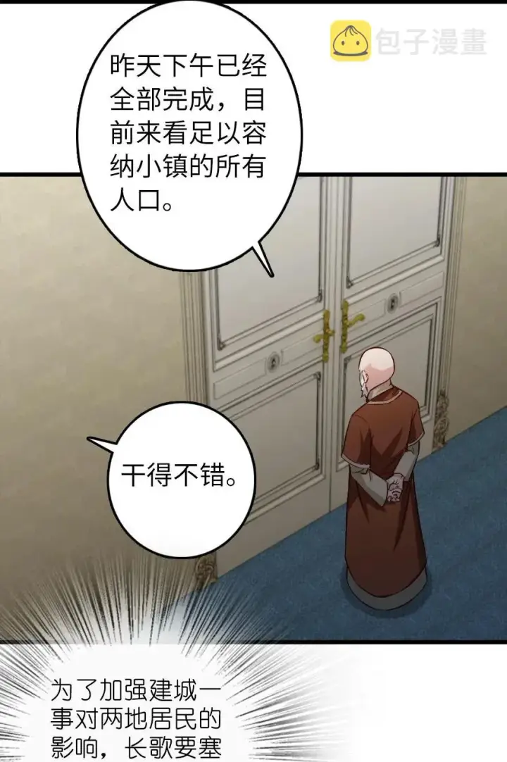 漫画《放开那个女巫》284 星星之火第5张图