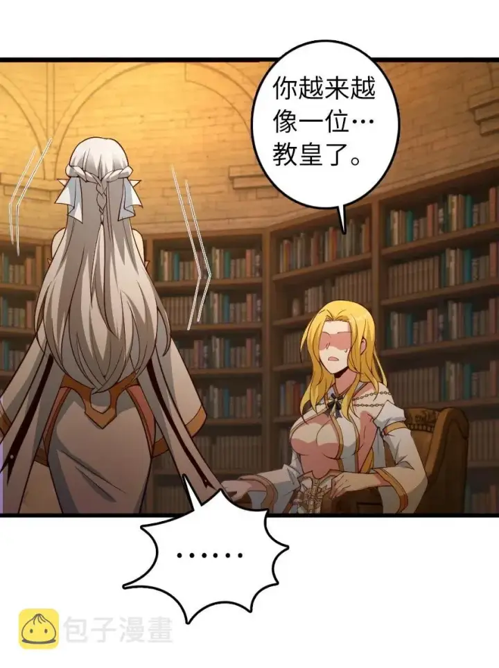 漫画《放开那个女巫》284 星星之火第50张图