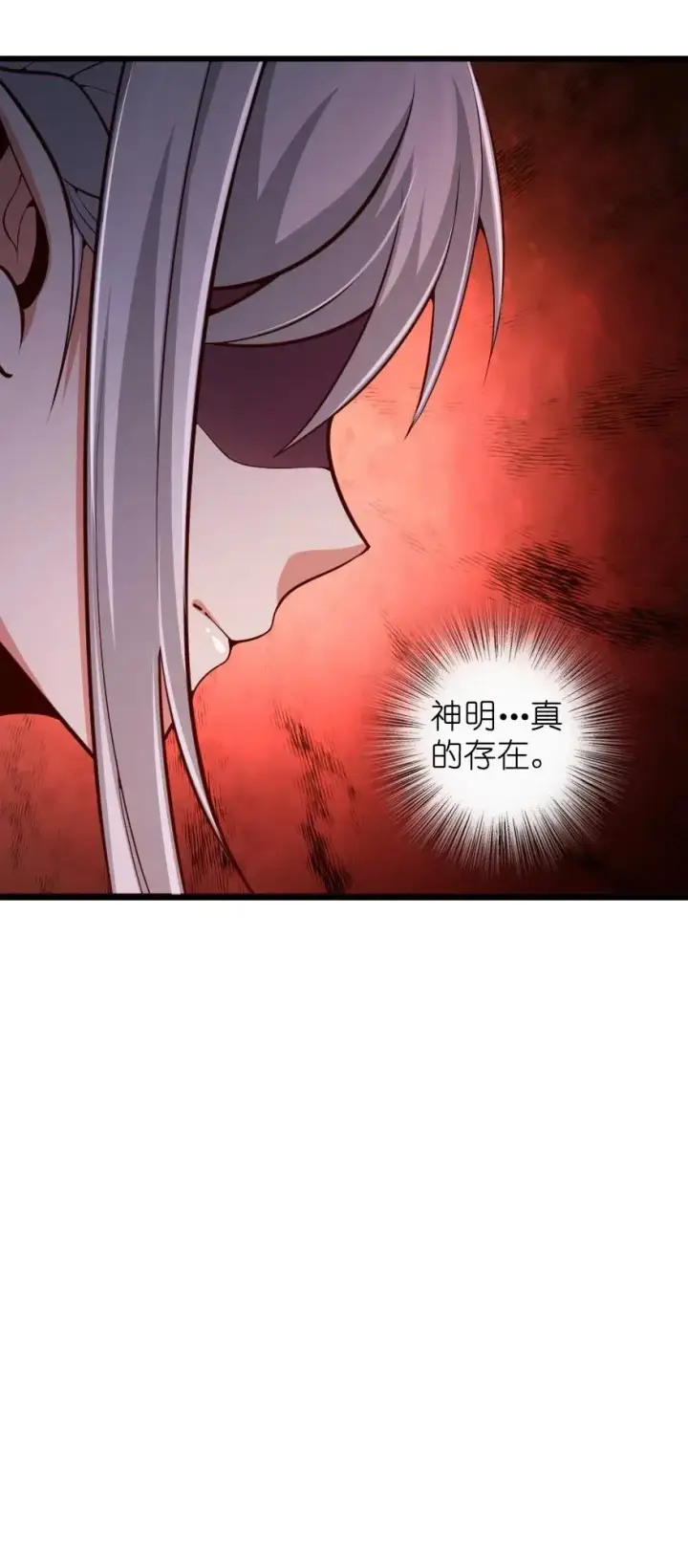 漫画《放开那个女巫》284 星星之火第51张图