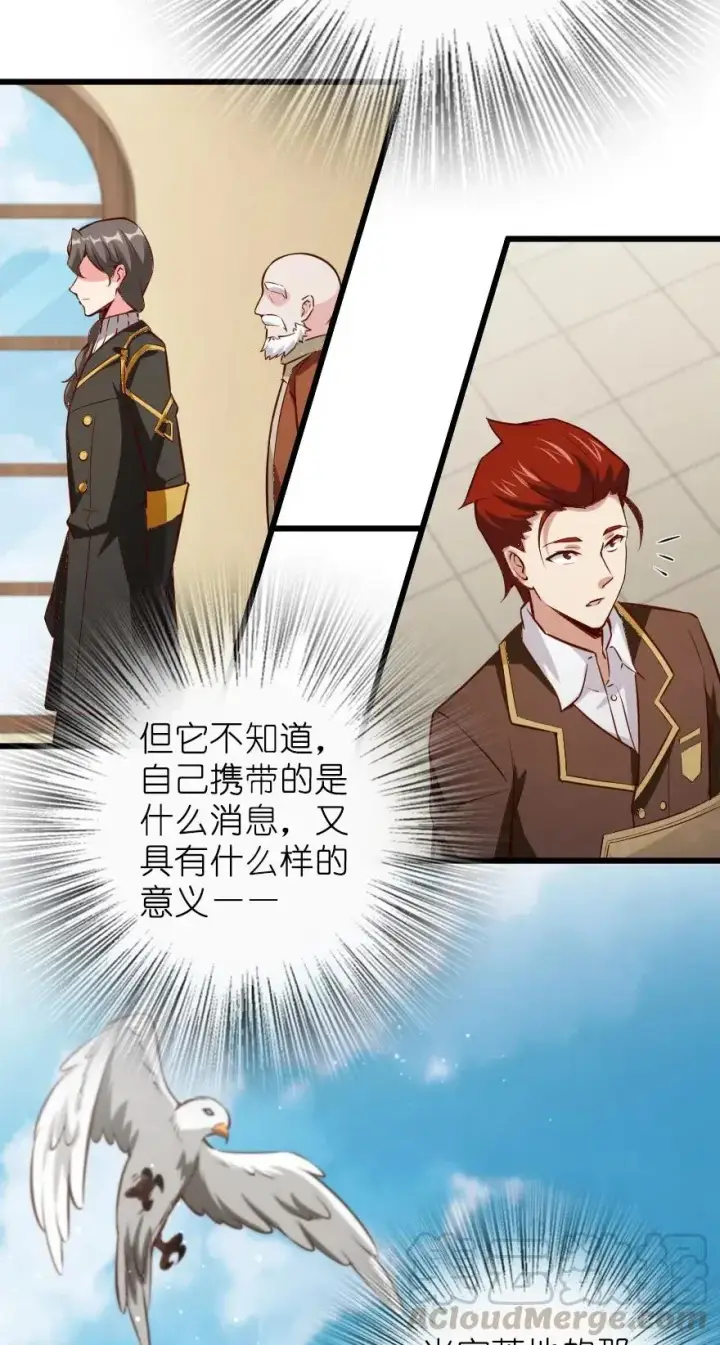 漫画《放开那个女巫》284 星星之火第7张图