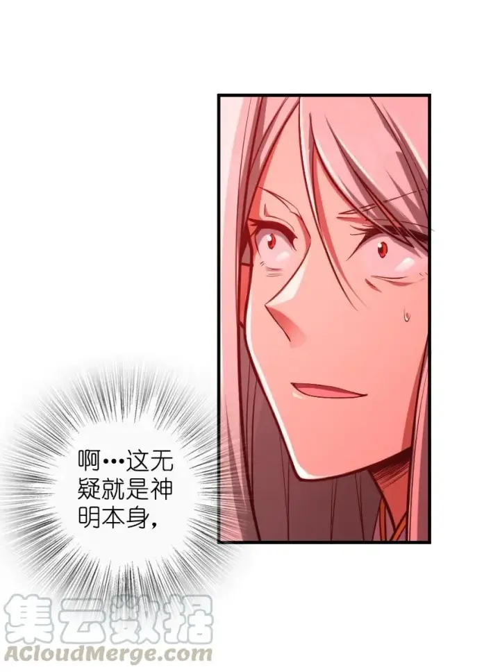 漫画《放开那个女巫》285 神的预示第13张图
