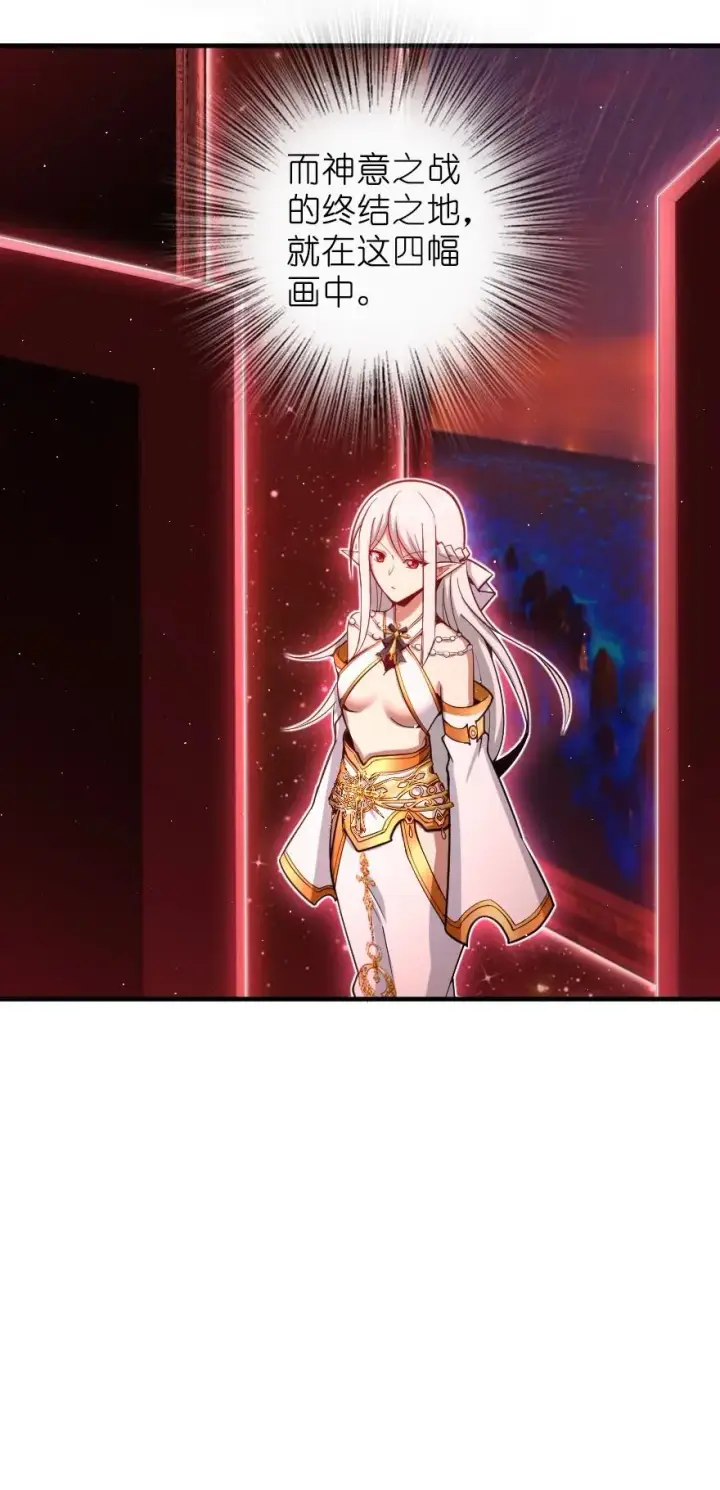漫画《放开那个女巫》285 神的预示第17张图