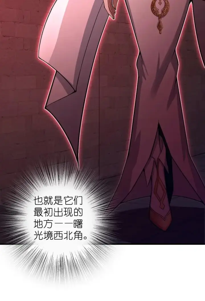 漫画《放开那个女巫》285 神的预示第20张图
