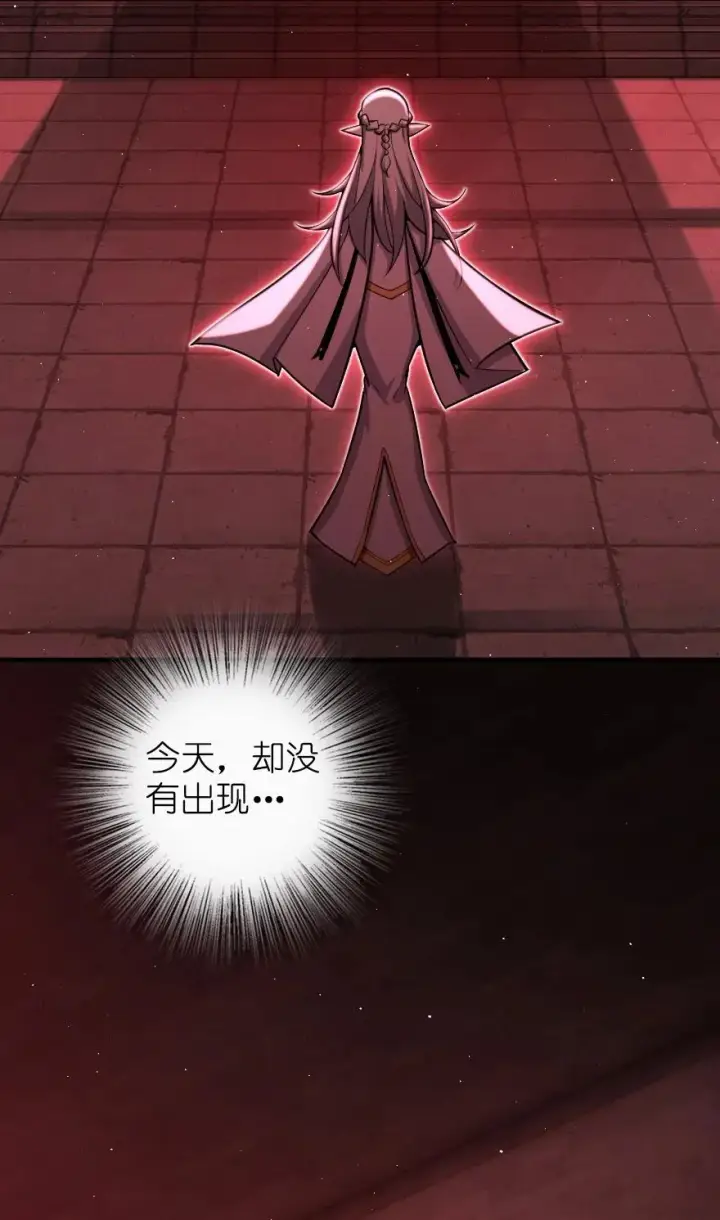 漫画《放开那个女巫》285 神的预示第24张图
