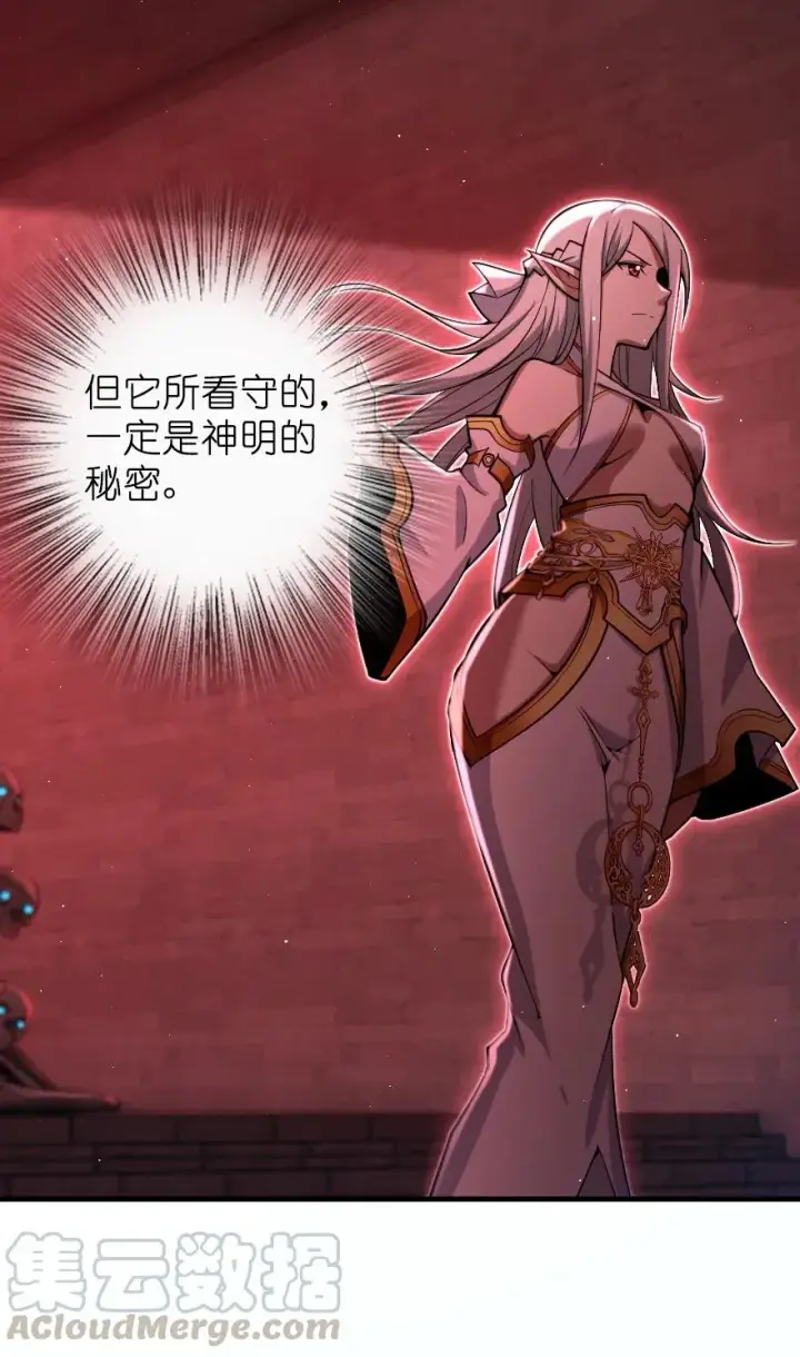 漫画《放开那个女巫》285 神的预示第25张图