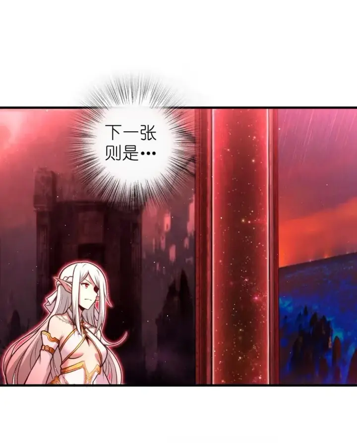 漫画《放开那个女巫》285 神的预示第26张图