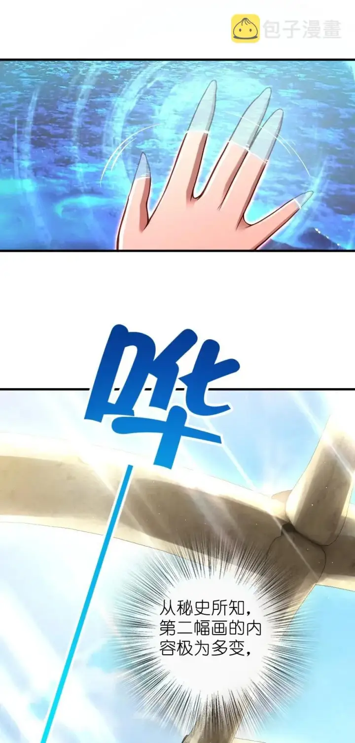 漫画《放开那个女巫》285 神的预示第27张图