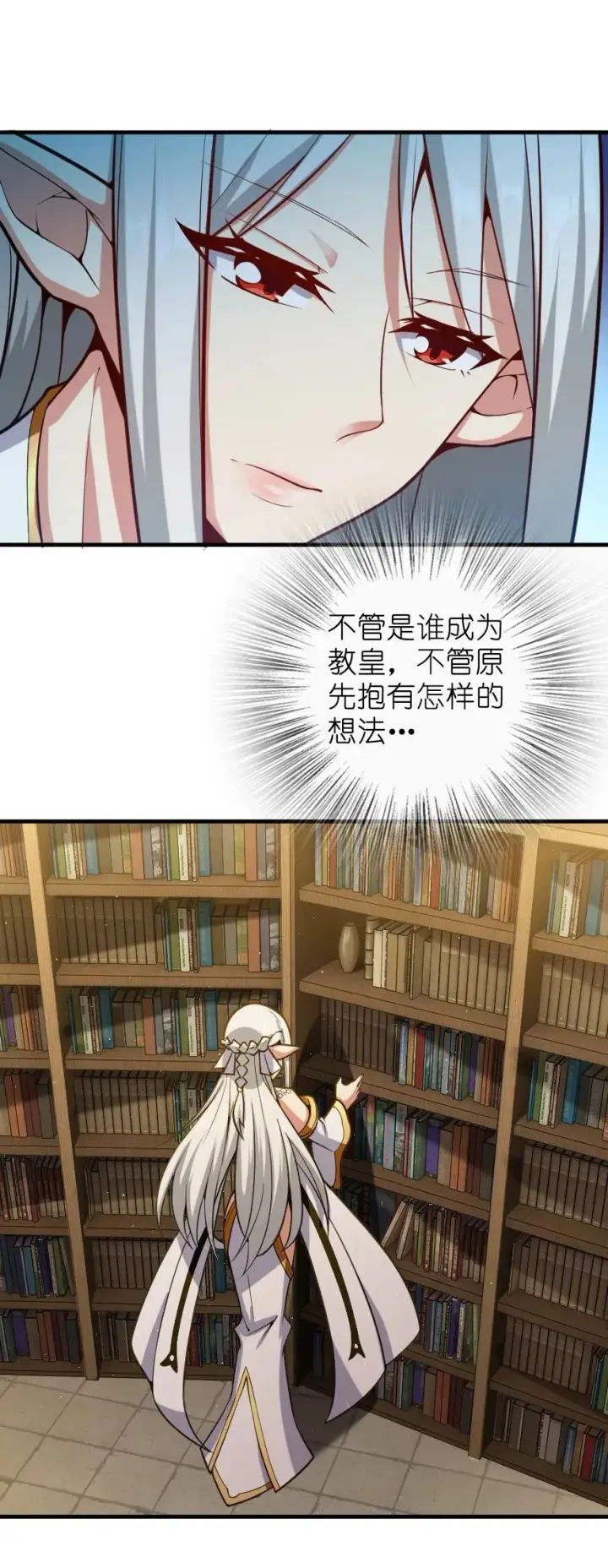 漫画《放开那个女巫》285 神的预示第3张图