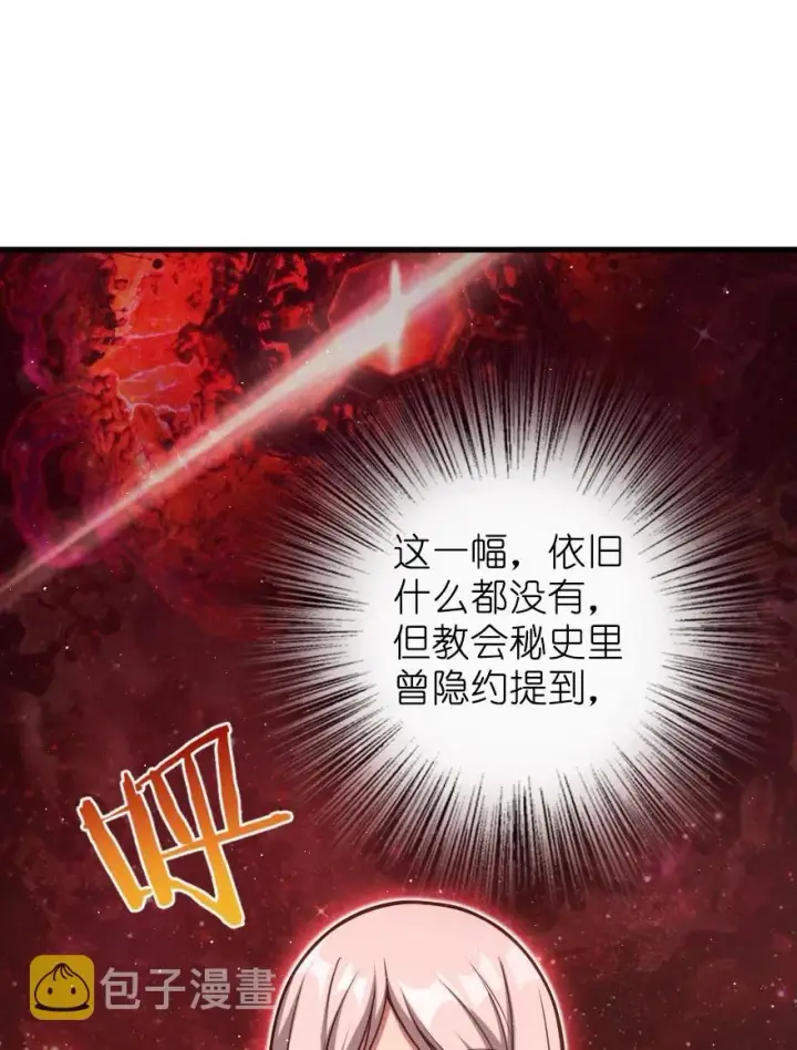 漫画《放开那个女巫》285 神的预示第33张图