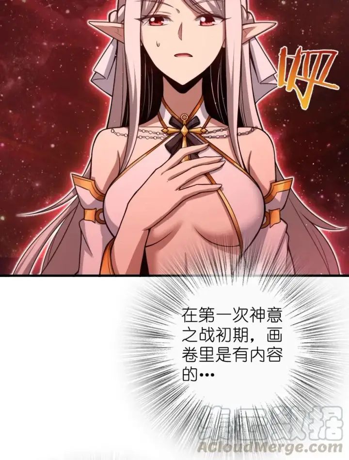 漫画《放开那个女巫》285 神的预示第34张图