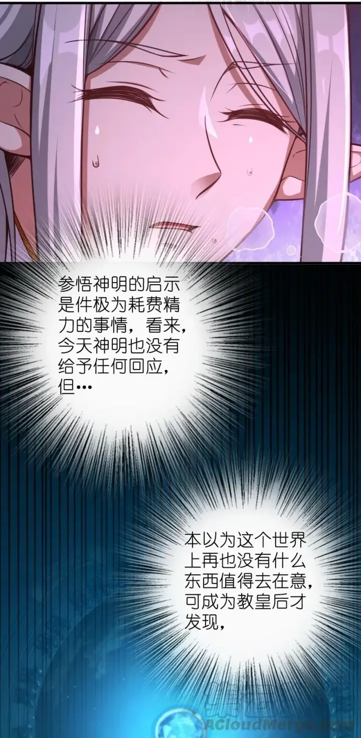 漫画《放开那个女巫》285 神的预示第37张图