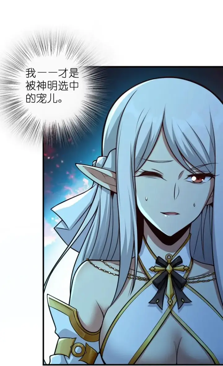 漫画《放开那个女巫》285 神的预示第39张图