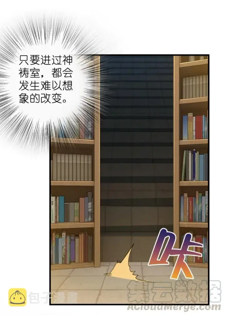 漫画《放开那个女巫》285 神的预示第4张图