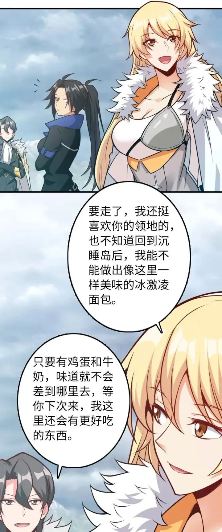 漫画《放开那个女巫》285 神的预示第42张图