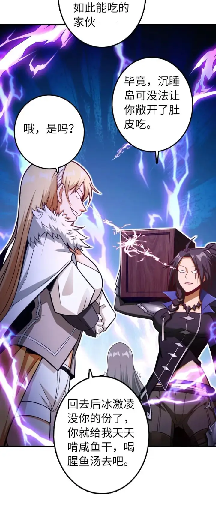 漫画《放开那个女巫》285 神的预示第44张图