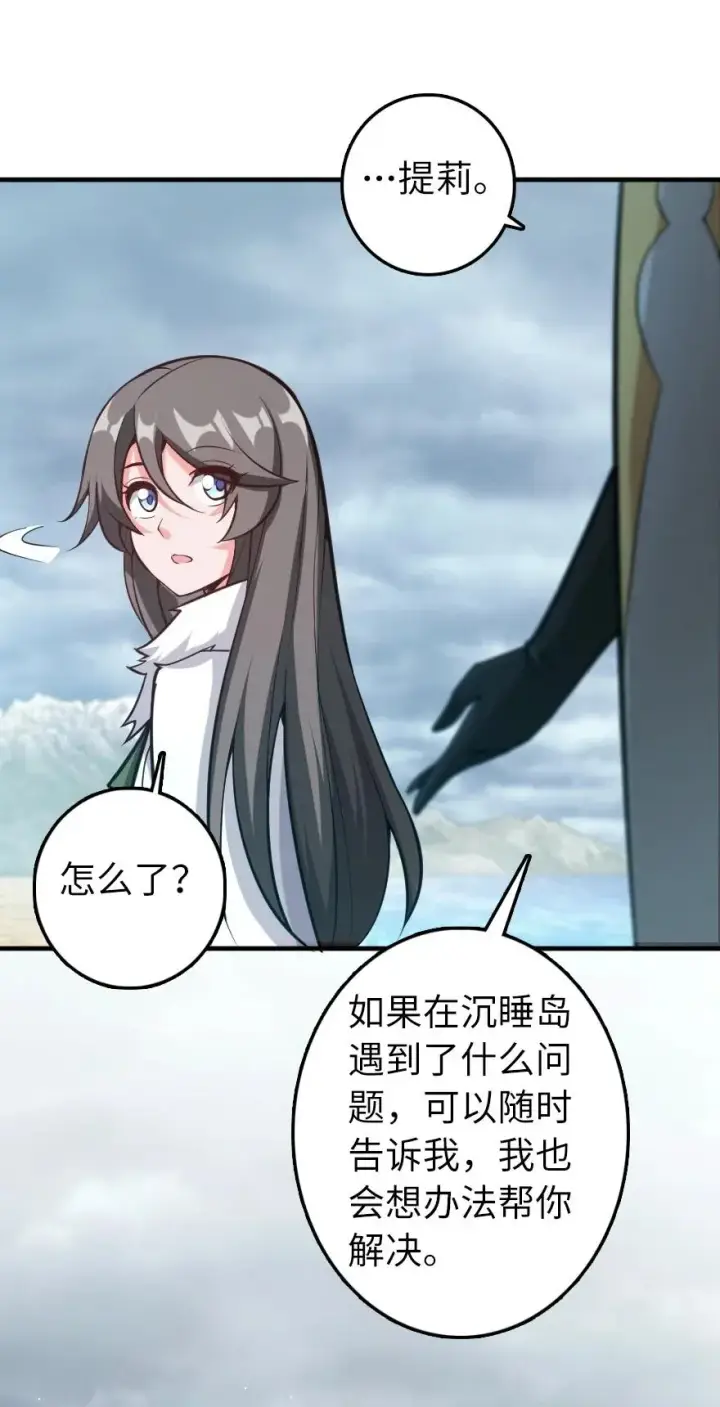 漫画《放开那个女巫》285 神的预示第45张图