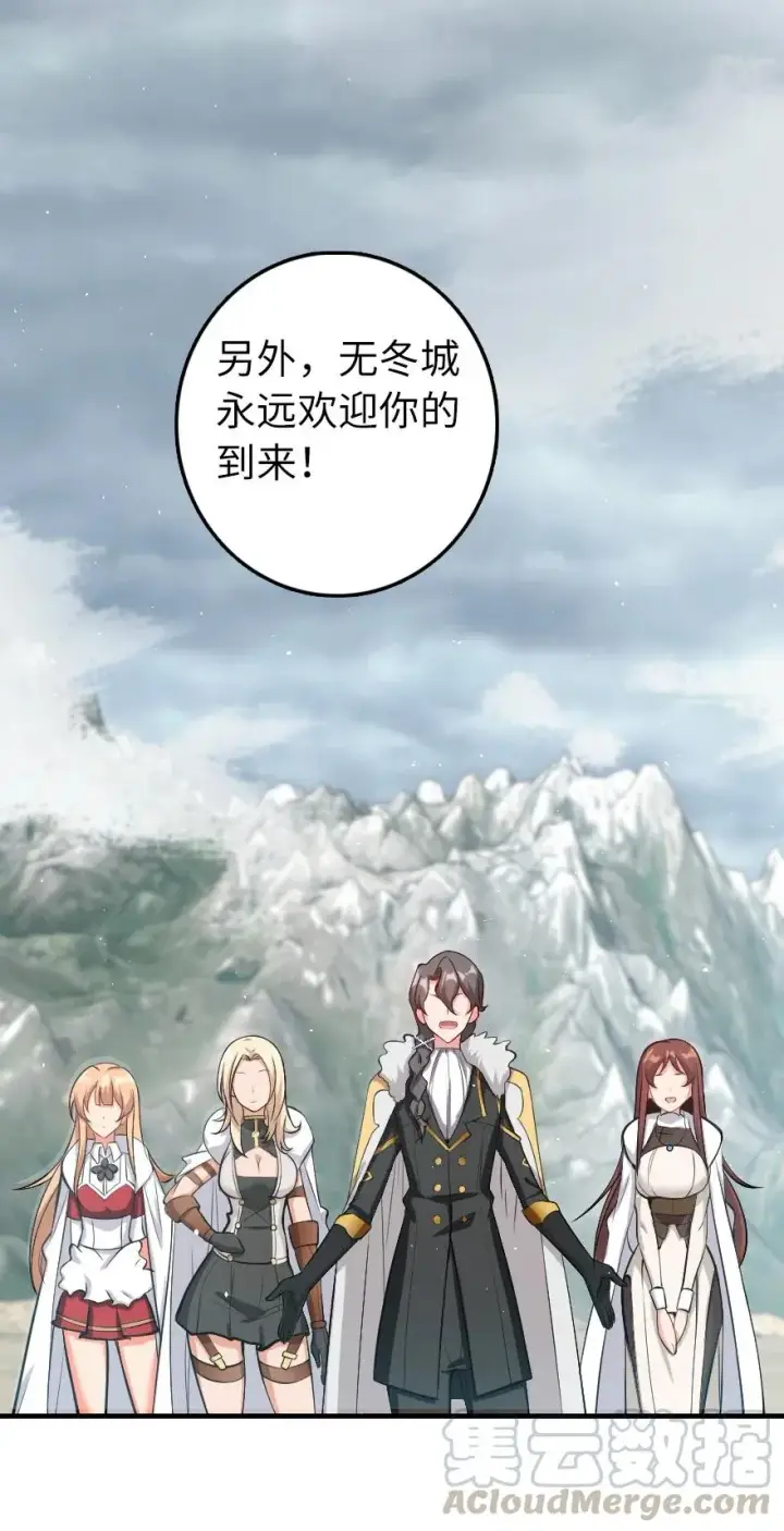 漫画《放开那个女巫》285 神的预示第46张图