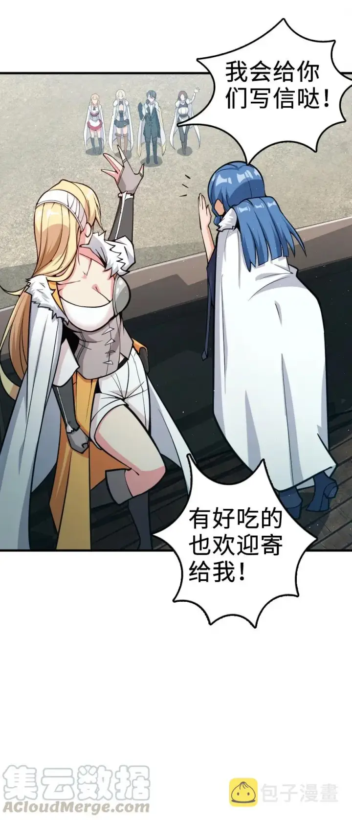 漫画《放开那个女巫》285 神的预示第49张图
