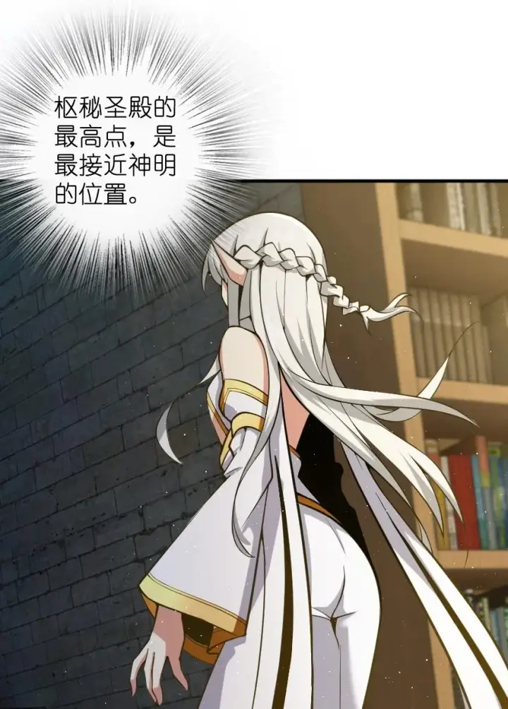 漫画《放开那个女巫》285 神的预示第5张图