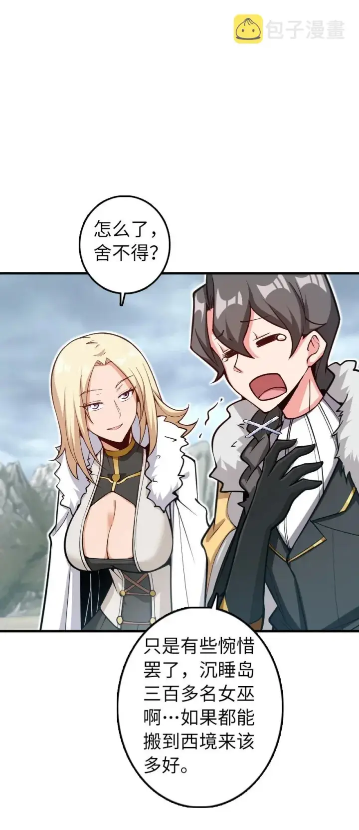 漫画《放开那个女巫》285 神的预示第50张图