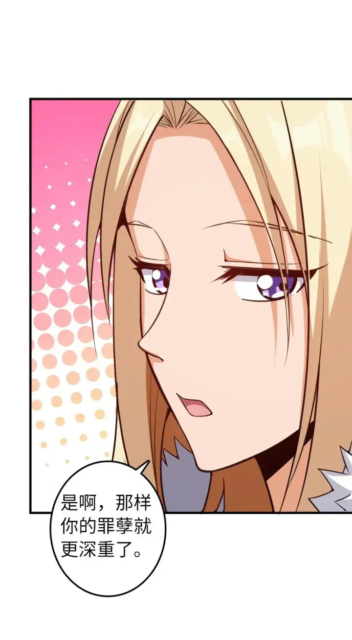 漫画《放开那个女巫》285 神的预示第51张图