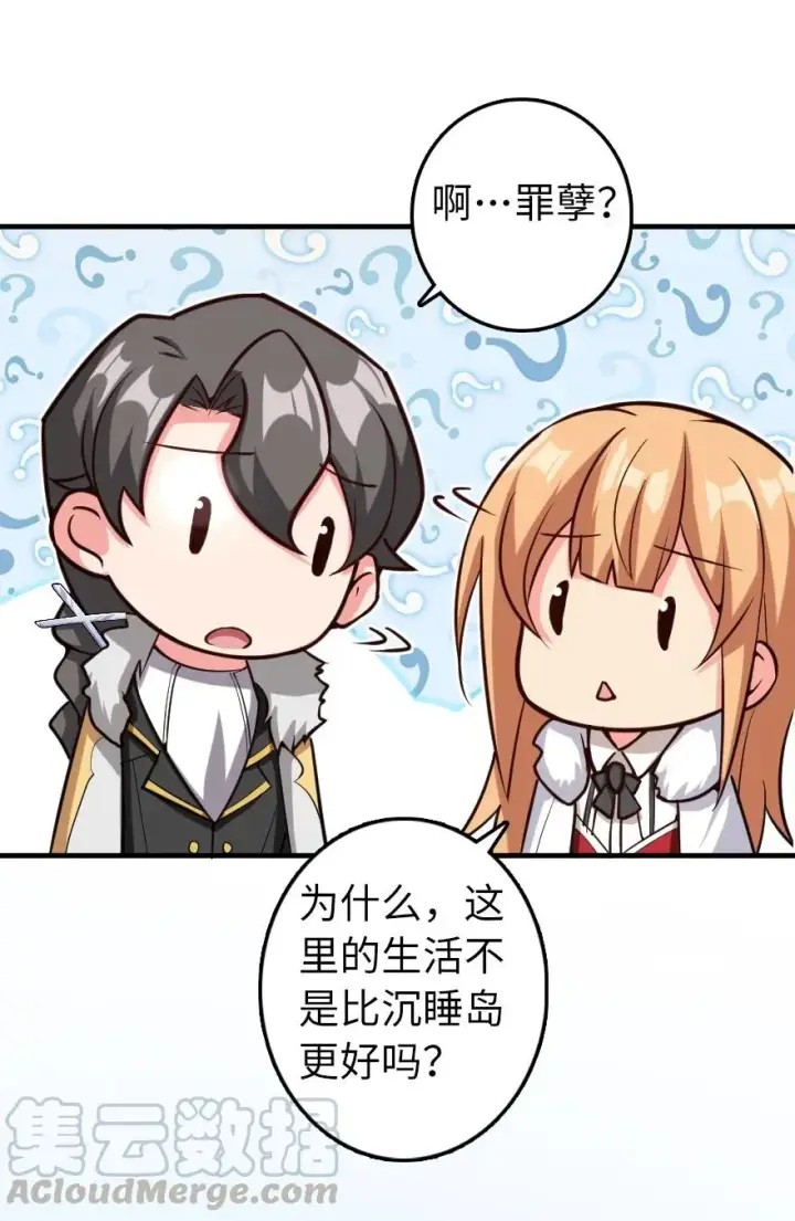 漫画《放开那个女巫》285 神的预示第52张图