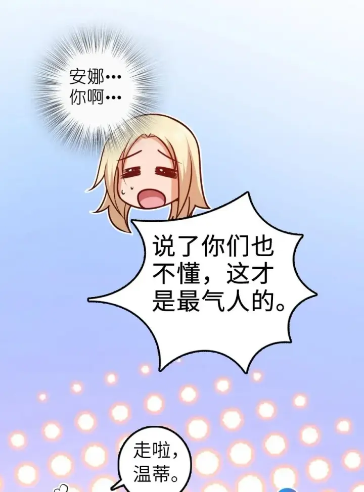 漫画《放开那个女巫》285 神的预示第53张图