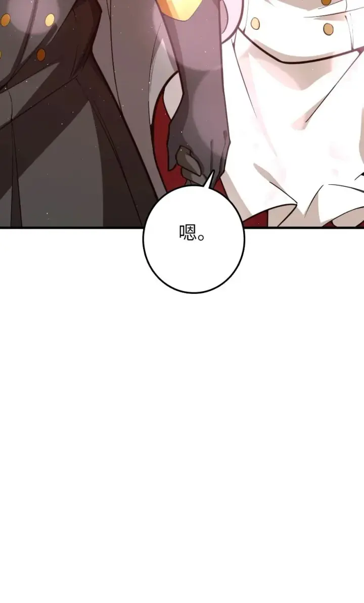 漫画《放开那个女巫》285 神的预示第56张图