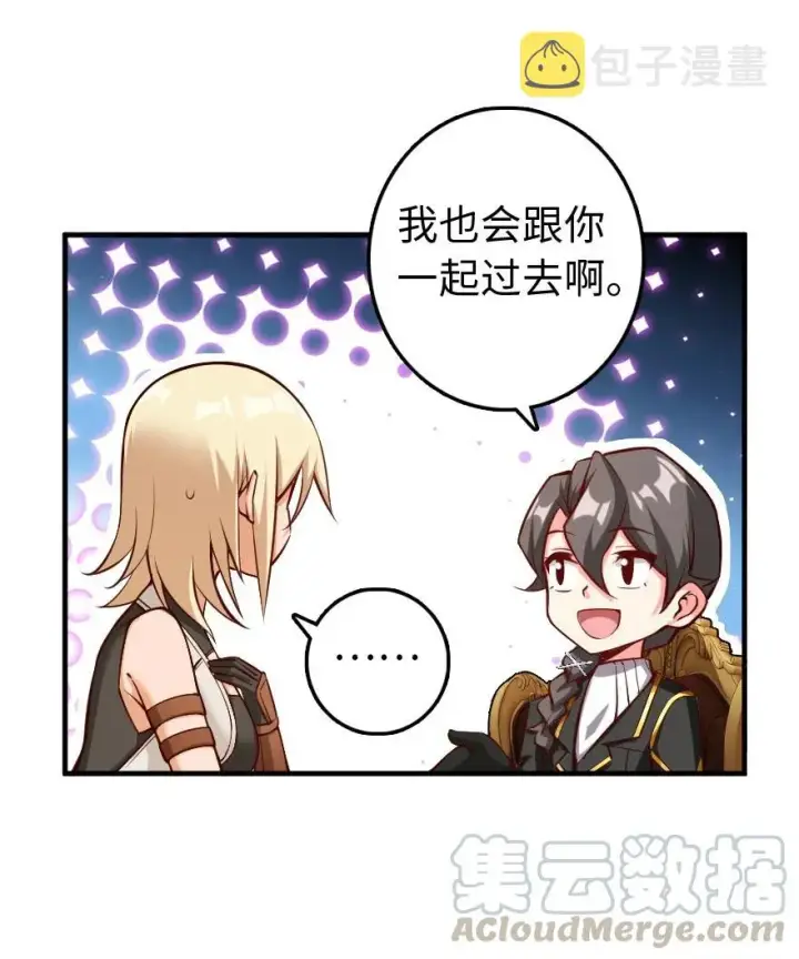 漫画《放开那个女巫》286 我是他的盾第10张图