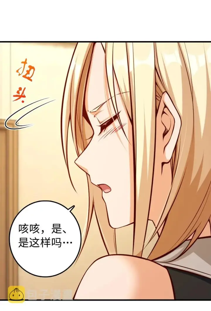 漫画《放开那个女巫》286 我是他的盾第11张图