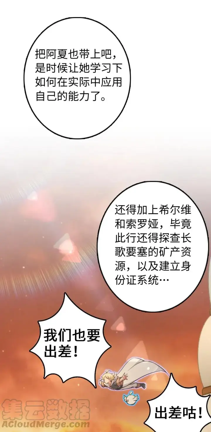 漫画《放开那个女巫》286 我是他的盾第13张图
