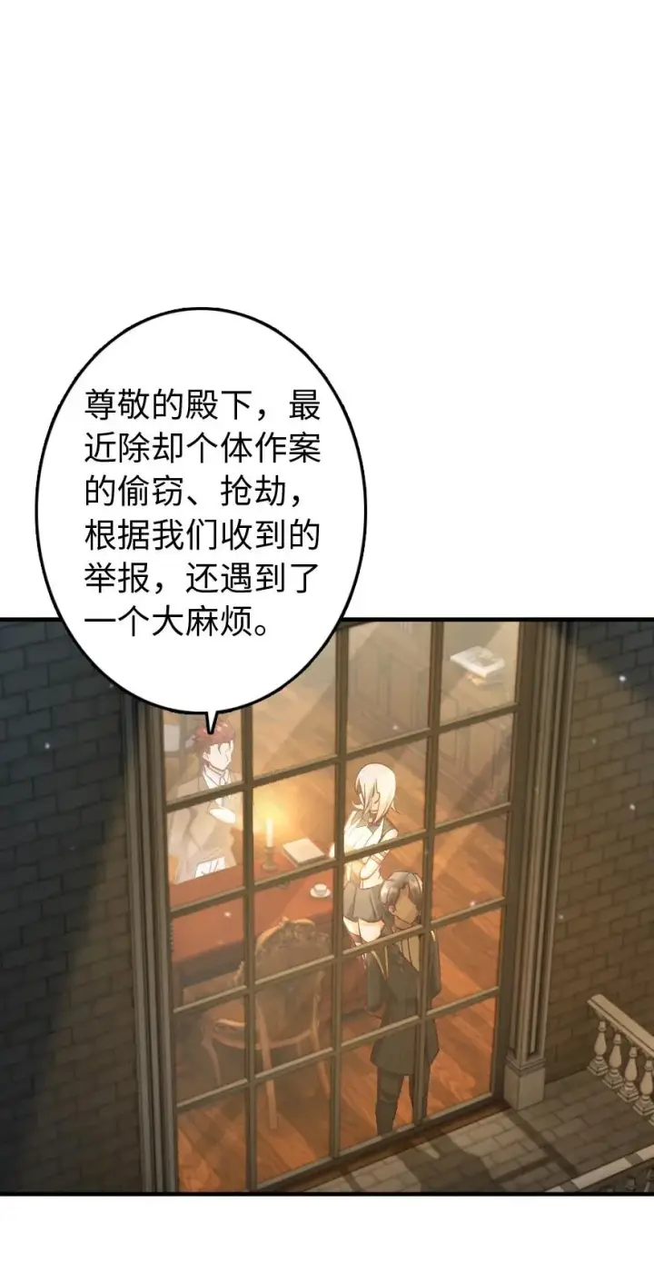漫画《放开那个女巫》286 我是他的盾第15张图