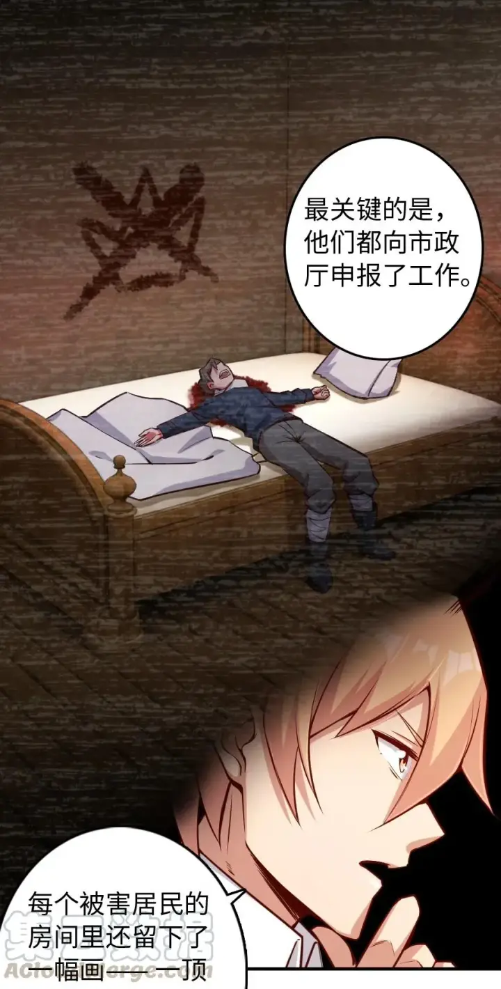 漫画《放开那个女巫》286 我是他的盾第19张图