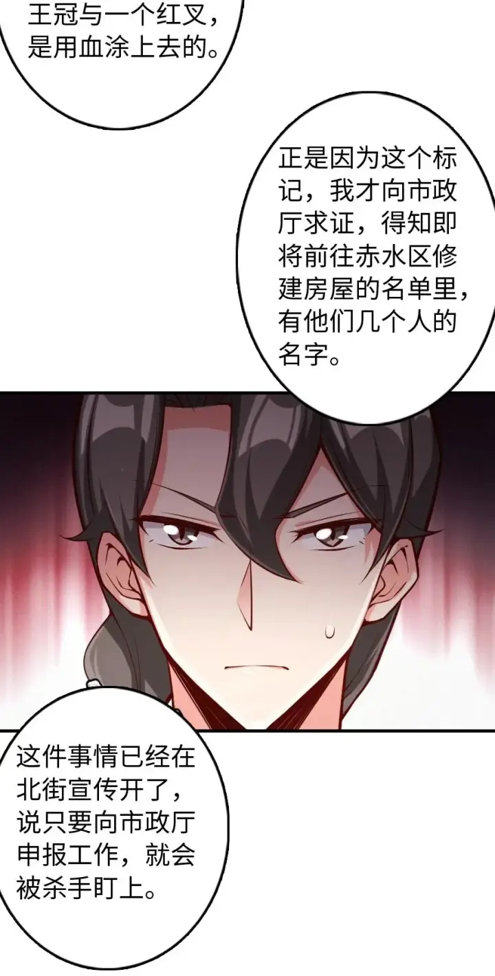 漫画《放开那个女巫》286 我是他的盾第20张图