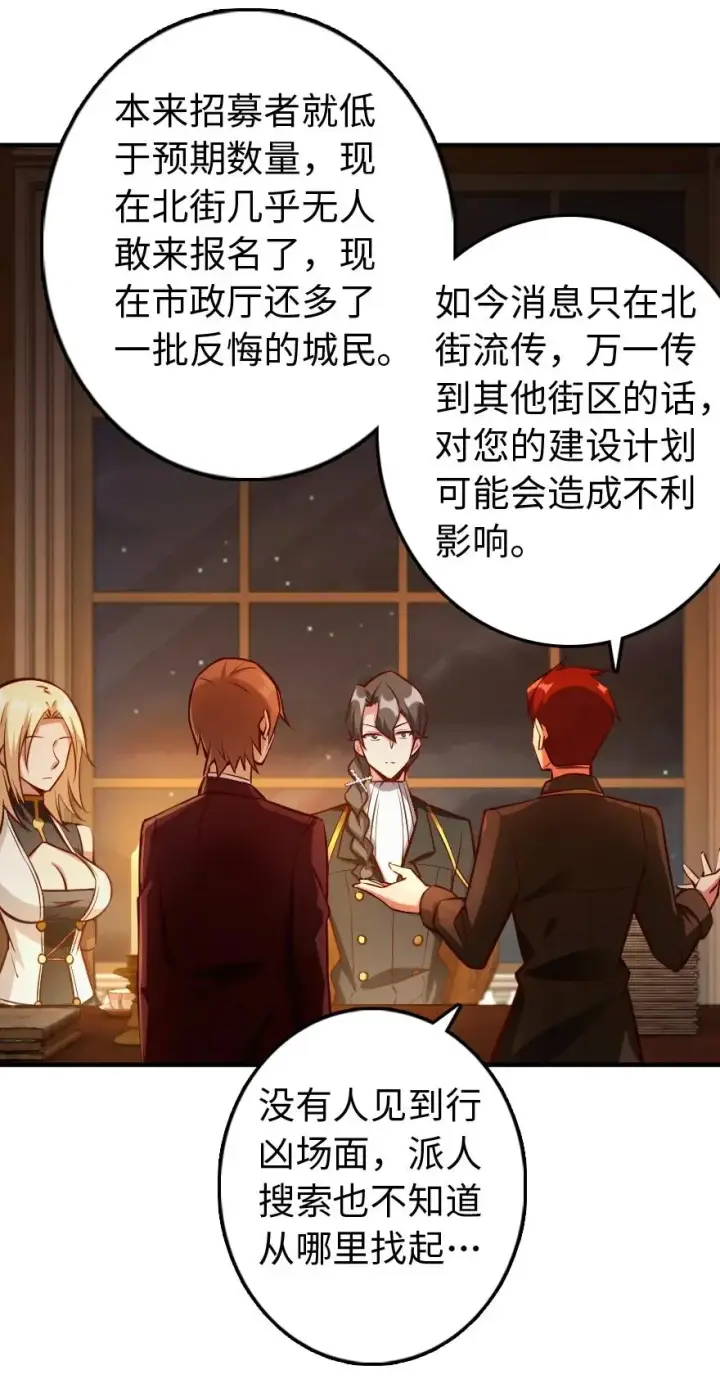 漫画《放开那个女巫》286 我是他的盾第21张图