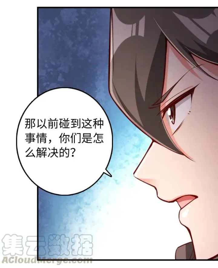 漫画《放开那个女巫》286 我是他的盾第22张图