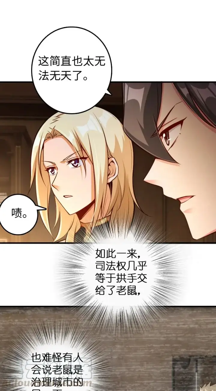 漫画《放开那个女巫》286 我是他的盾第25张图