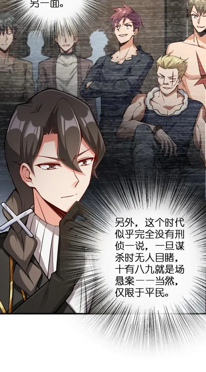 漫画《放开那个女巫》286 我是他的盾第26张图