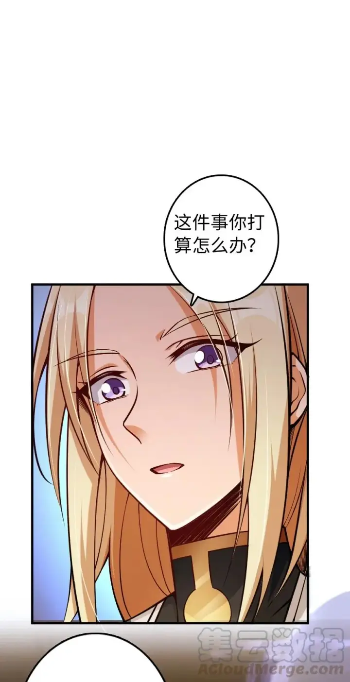 漫画《放开那个女巫》286 我是他的盾第28张图