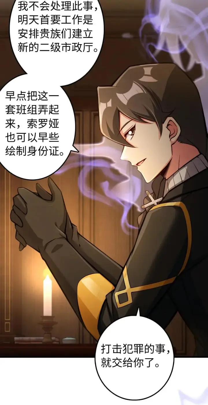 漫画《放开那个女巫》286 我是他的盾第29张图