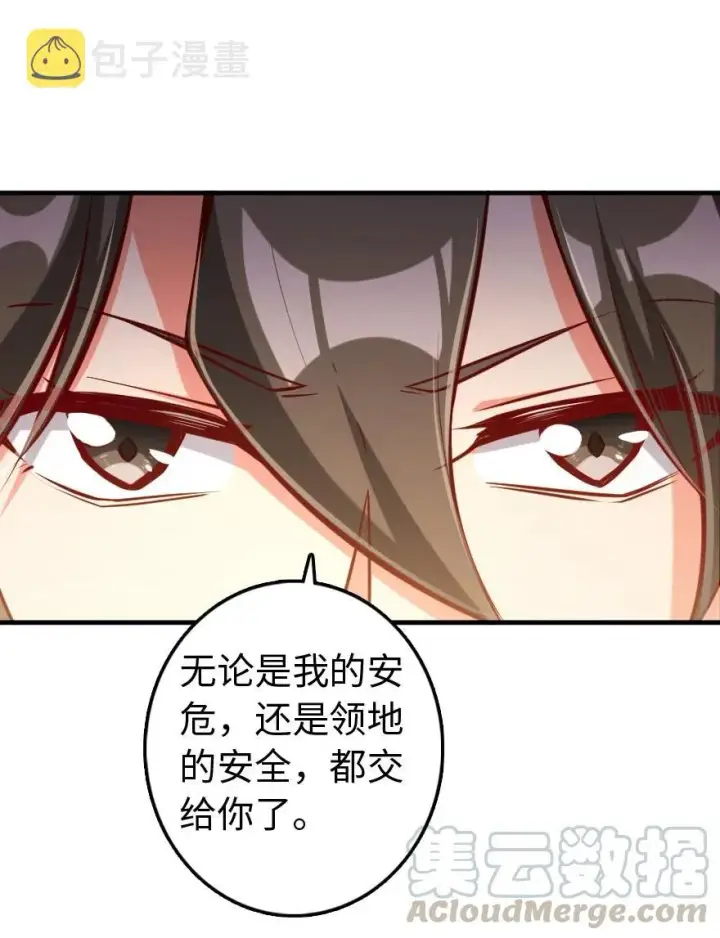 漫画《放开那个女巫》286 我是他的盾第34张图