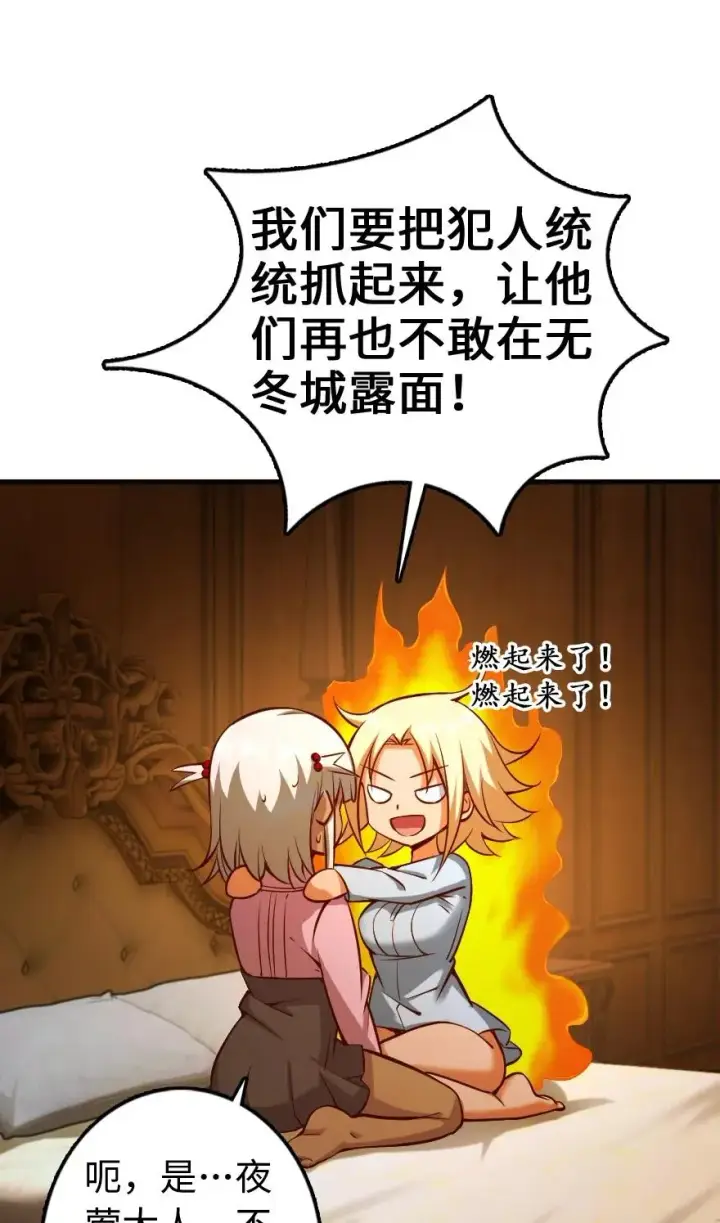 漫画《放开那个女巫》286 我是他的盾第36张图