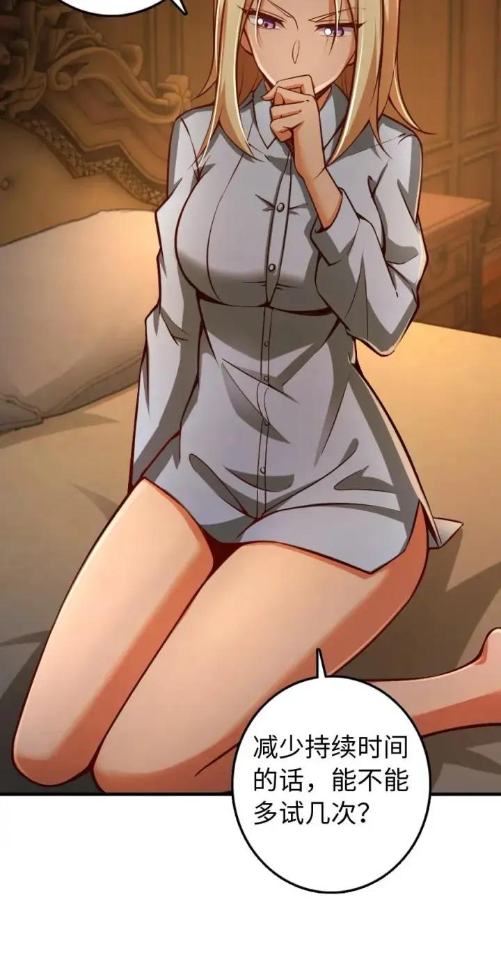 漫画《放开那个女巫》286 我是他的盾第41张图