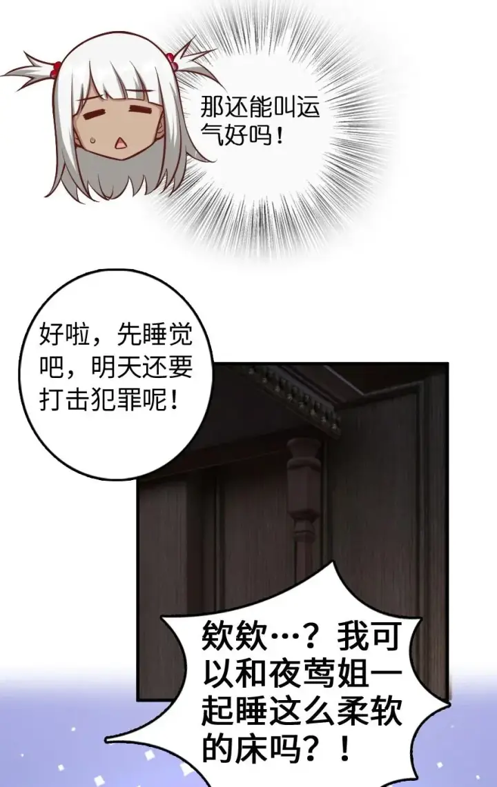 漫画《放开那个女巫》286 我是他的盾第45张图